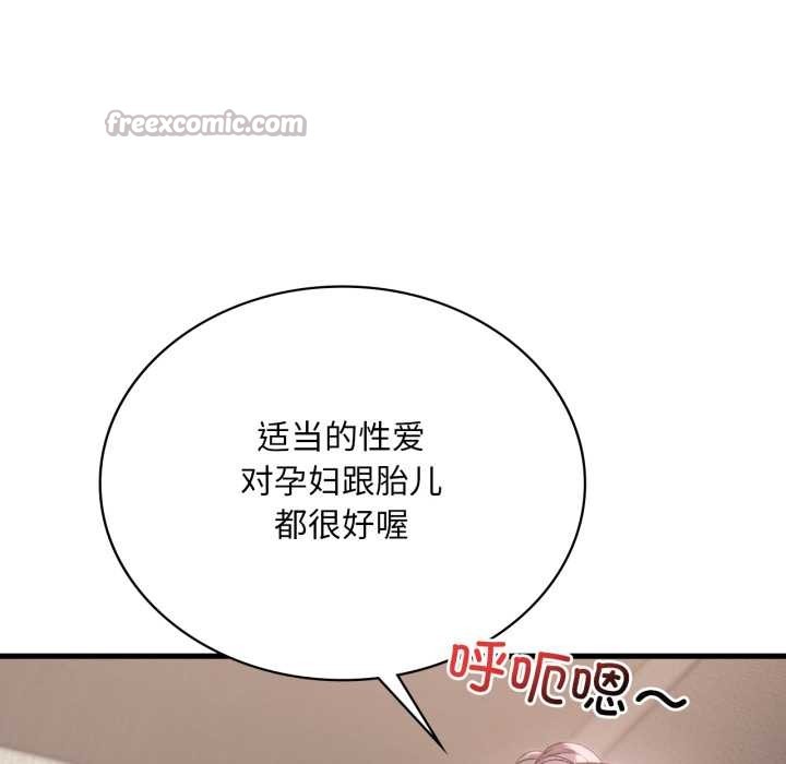 渴望占有她第83話