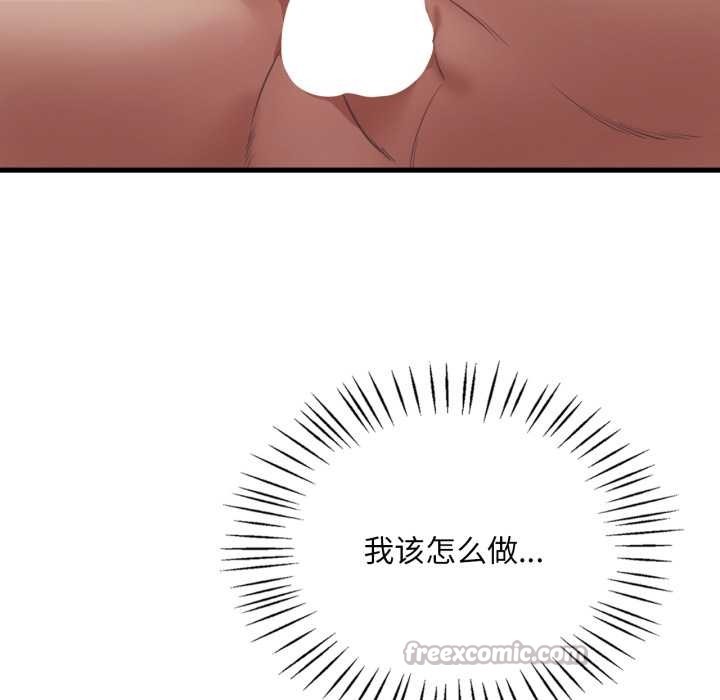 渴望占有她第83話