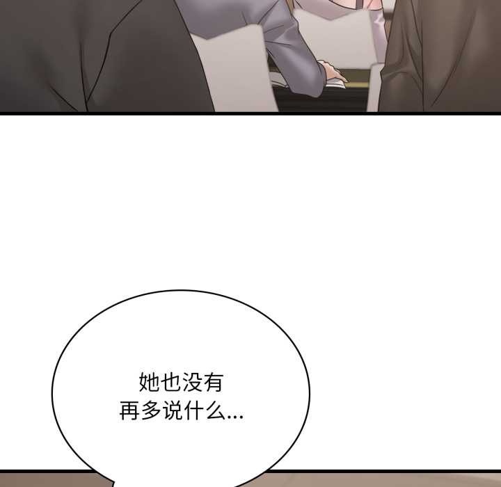 渴望占有她第83話
