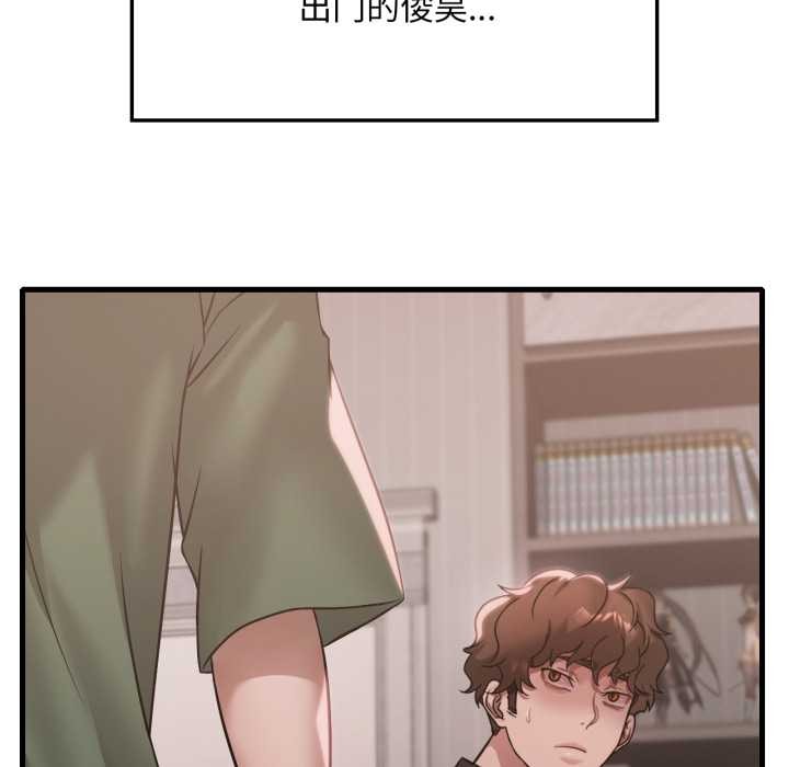 渴望占有她第83話
