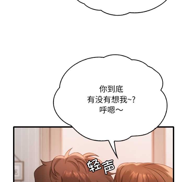渴望占有她第83話