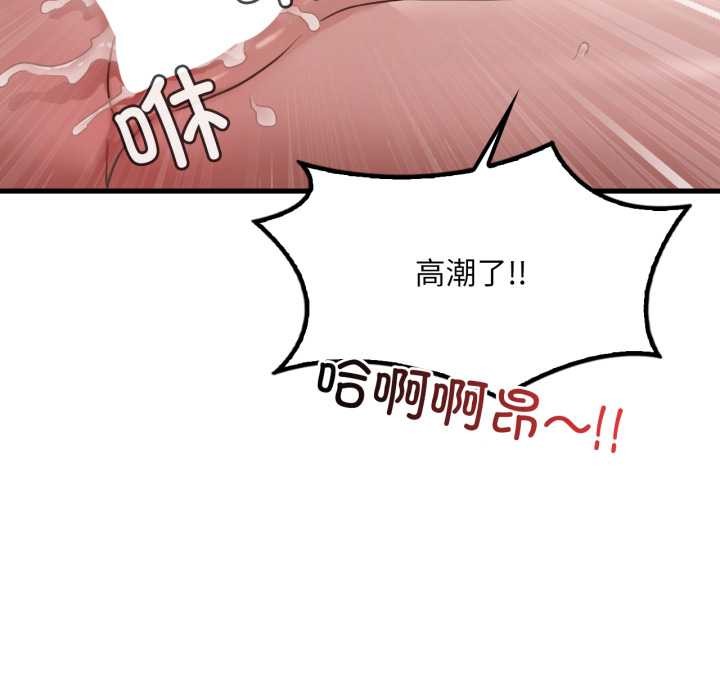 渴望占有她第83話