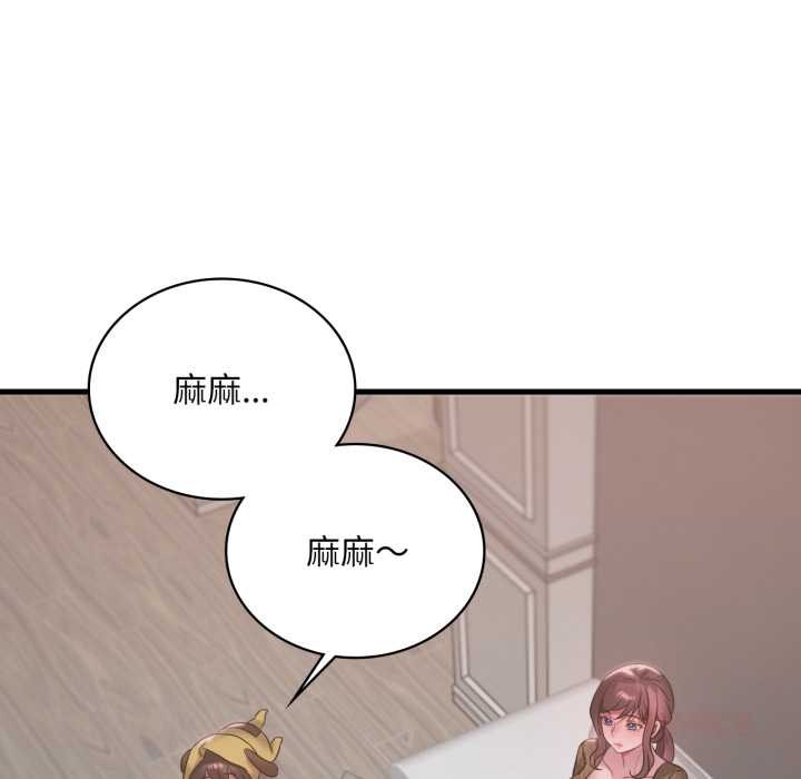 渴望占有她第83話