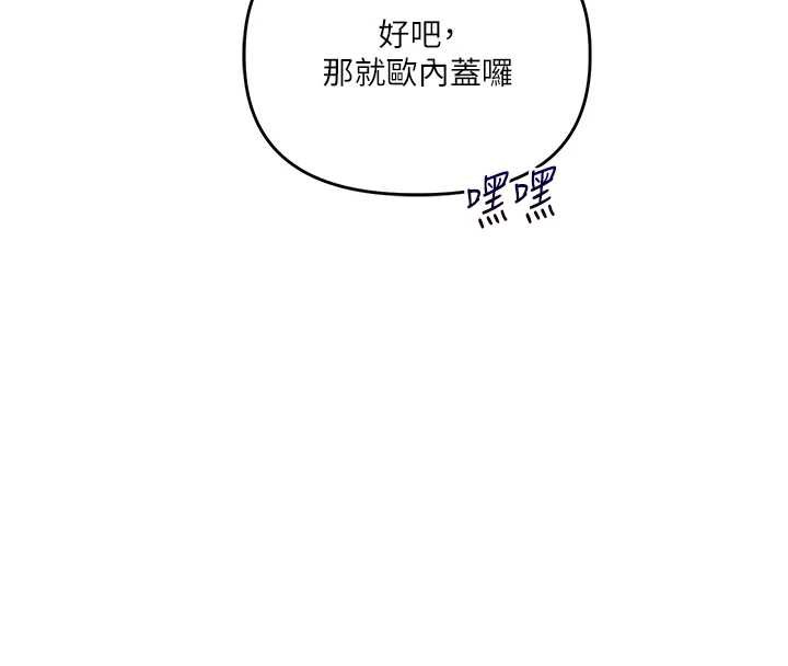 玩转学姊第80話-運動過猛後的火熱下體