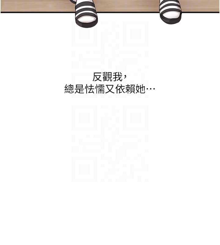 玩转学姊第80話-運動過猛後的火熱下體