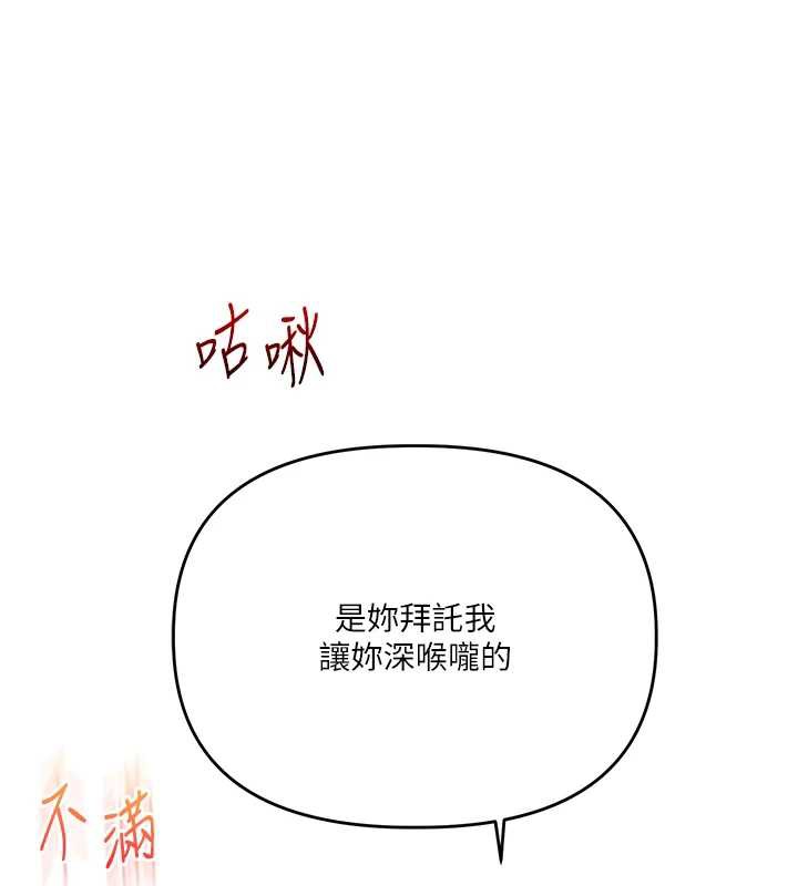 玩转学姊第80話-運動過猛後的火熱下體