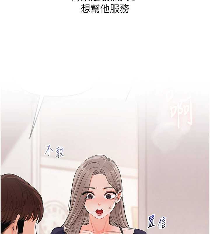 玩转学姊第80話-運動過猛後的火熱下體