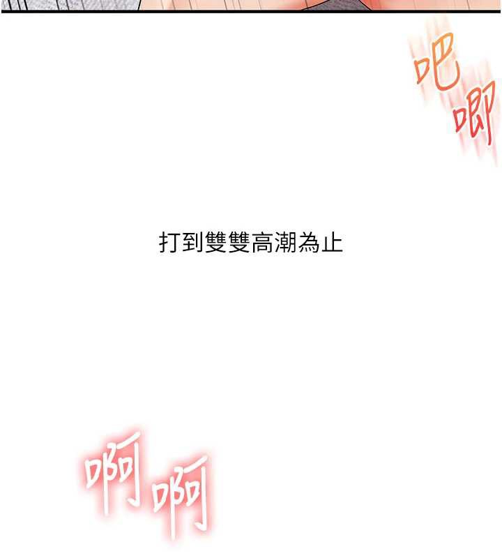 玩转学姊第80話-運動過猛後的火熱下體