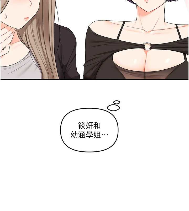 玩转学姊第80話-運動過猛後的火熱下體