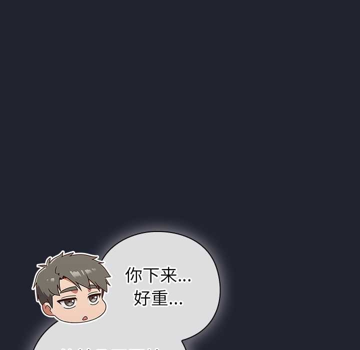 摸鱼生存指南第18話