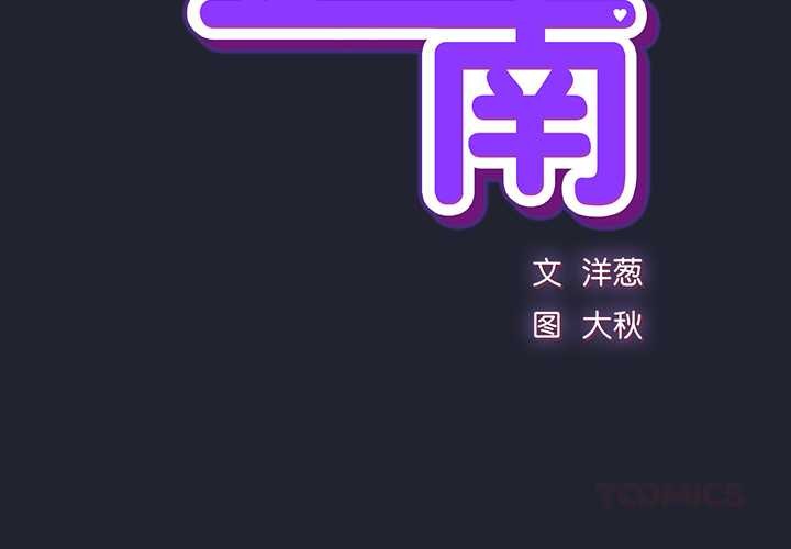 摸鱼生存指南第18話