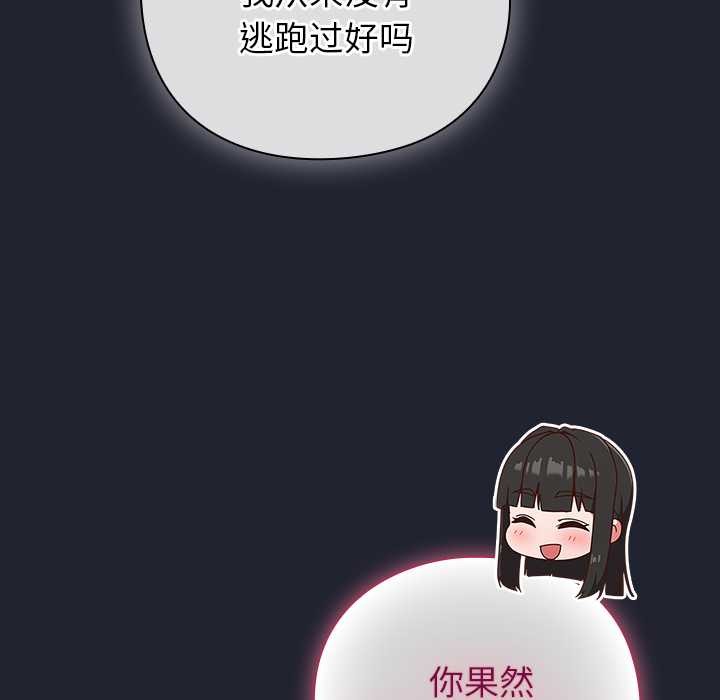 摸鱼生存指南第18話