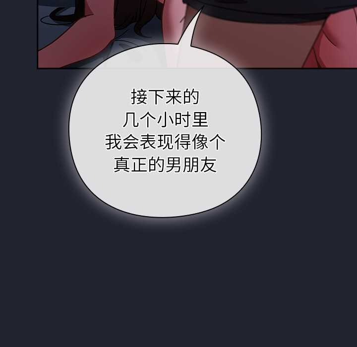 摸鱼生存指南第18話