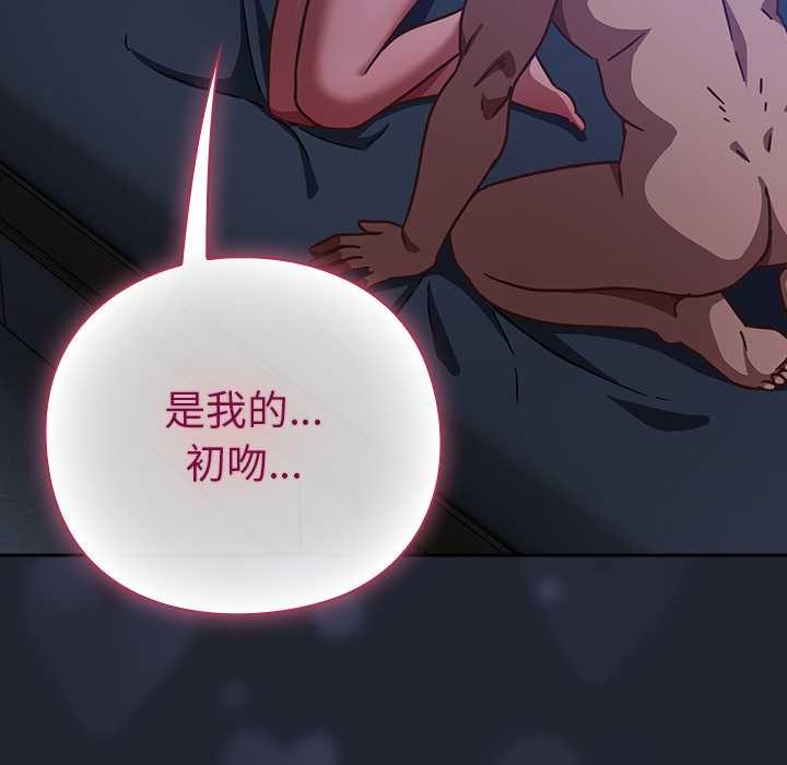 摸鱼生存指南第18話