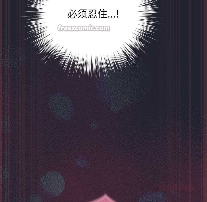 摸鱼生存指南第18話