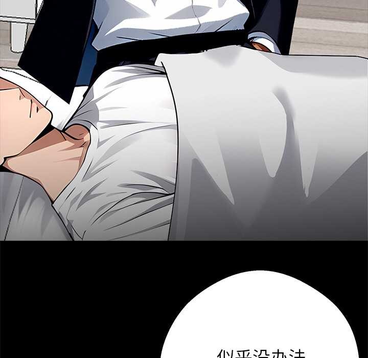 黑道X上班族第28話