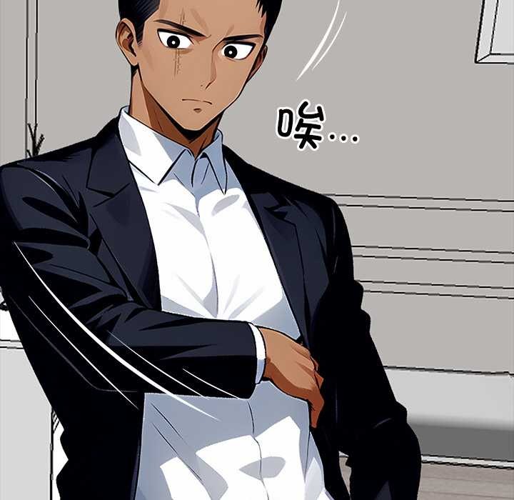 黑道X上班族第28話