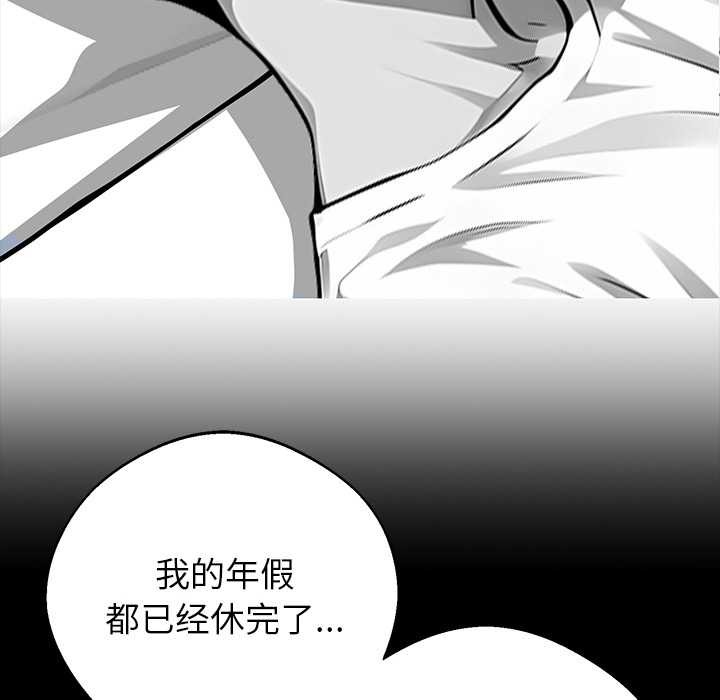 黑道X上班族第28話