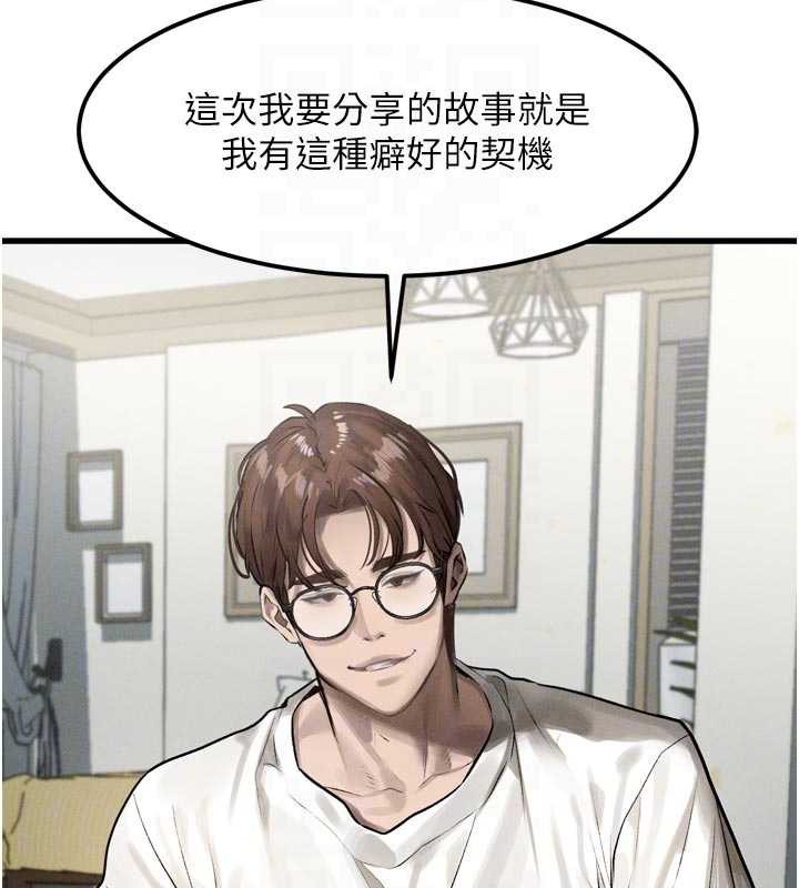 堕落物语2第28話-愛上性感人妻的契機