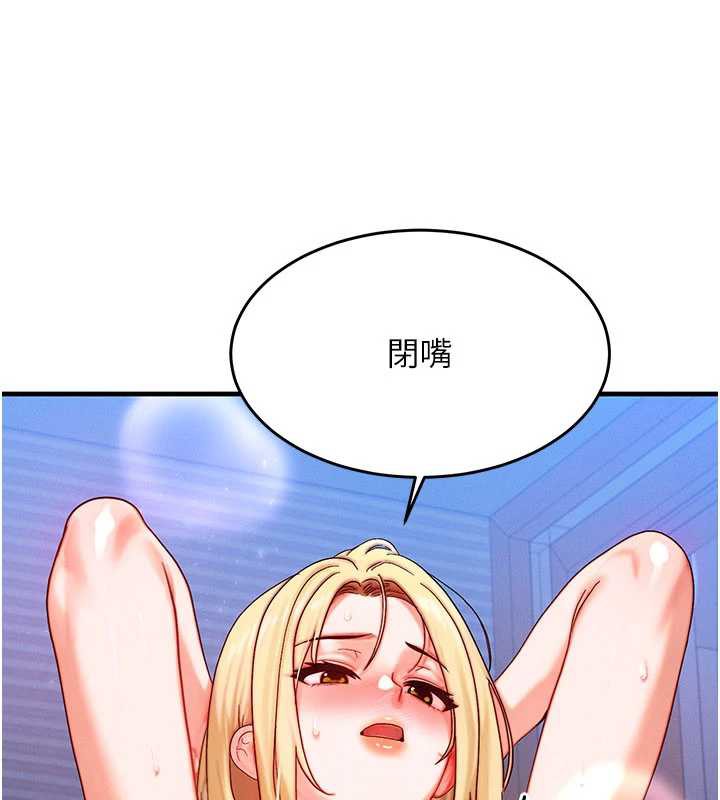 等价交换人生第31話-無套內射的快感