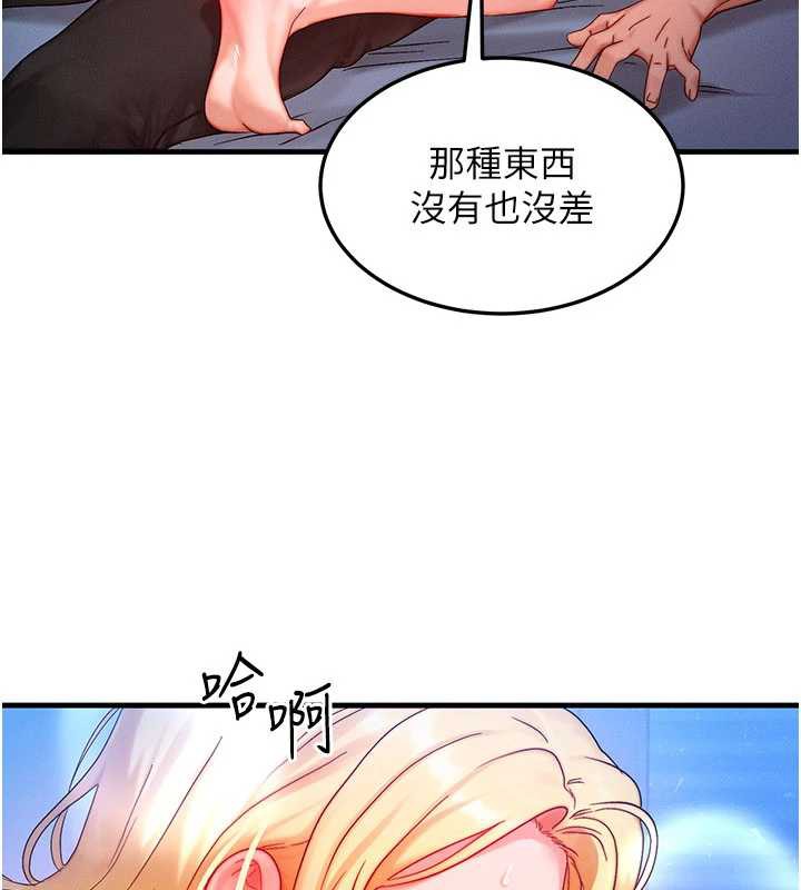 等价交换人生第31話-無套內射的快感