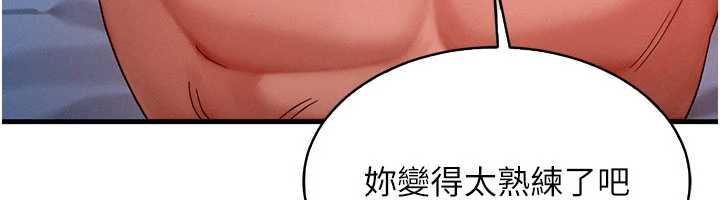 等价交换人生第31話-無套內射的快感