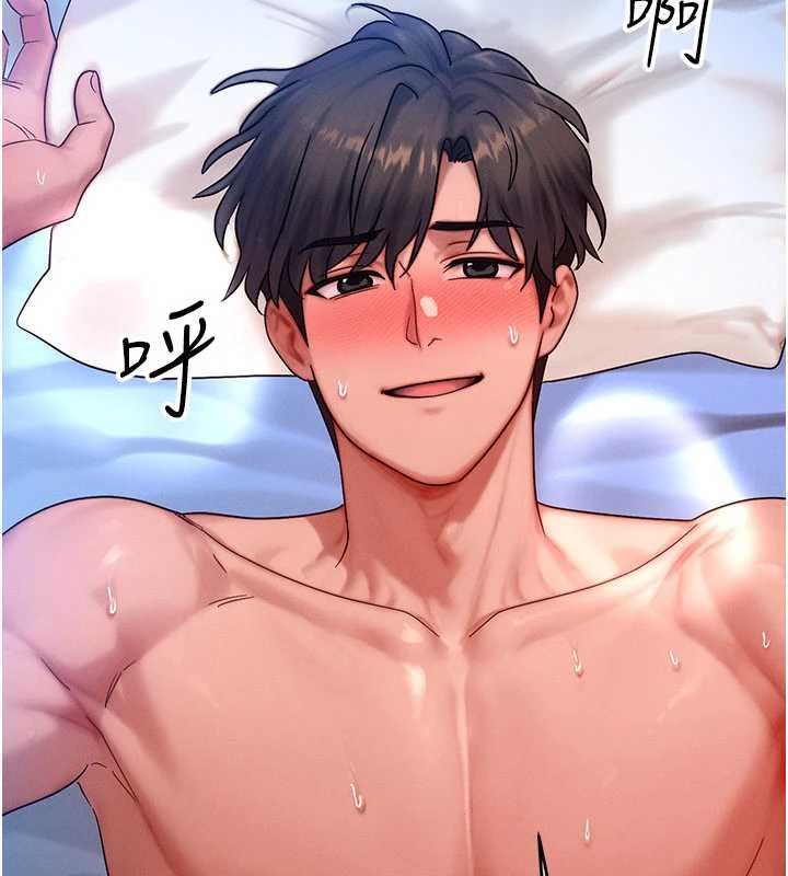 等价交换人生第31話-無套內射的快感