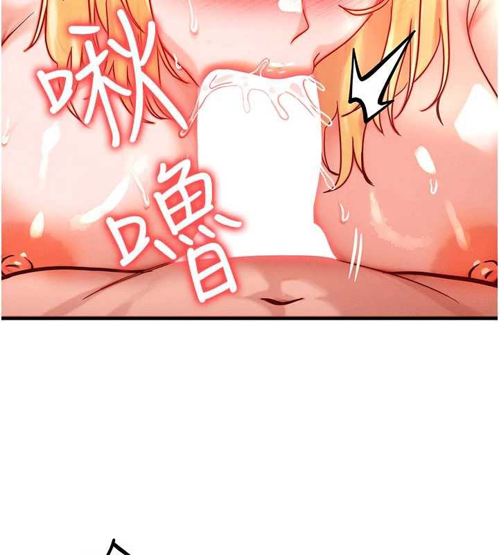 等价交换人生第31話-無套內射的快感