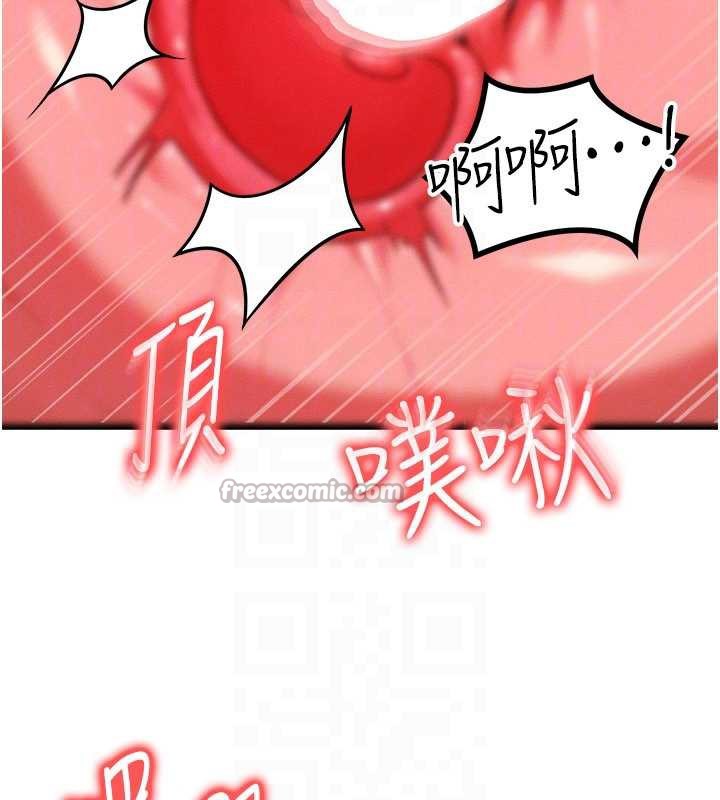 等价交换人生第31話-無套內射的快感