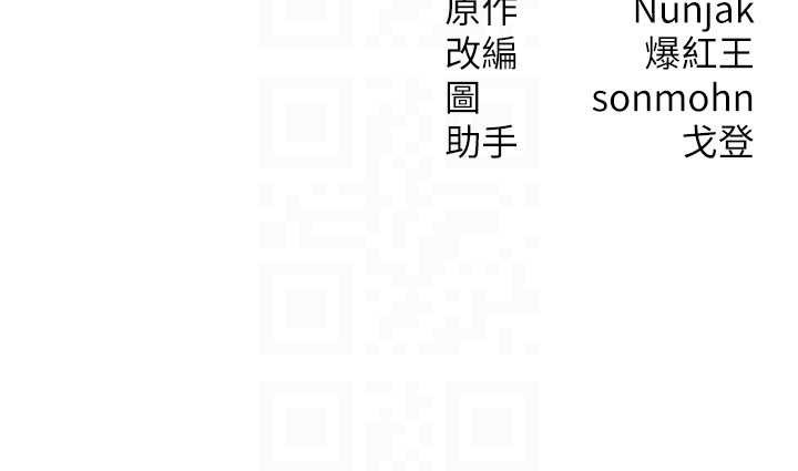 等价交换人生第31話-無套內射的快感