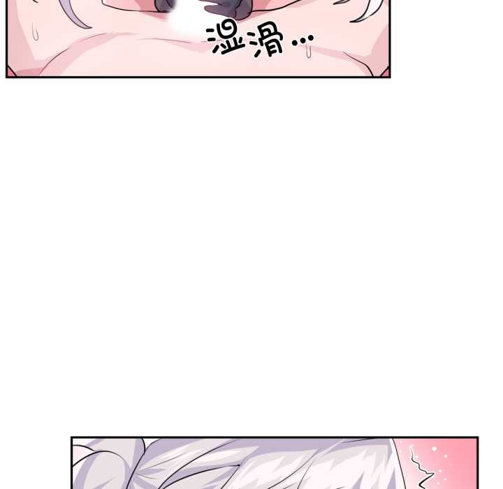 虚拟仙境第31話