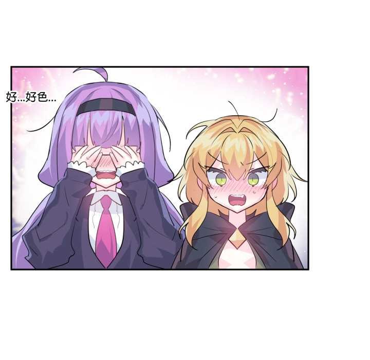 虚拟仙境第31話