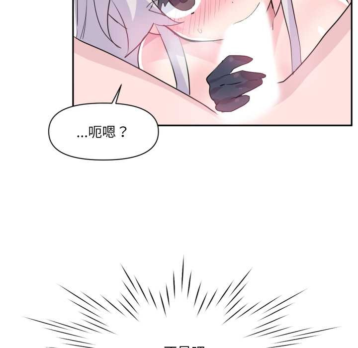 虚拟仙境第31話