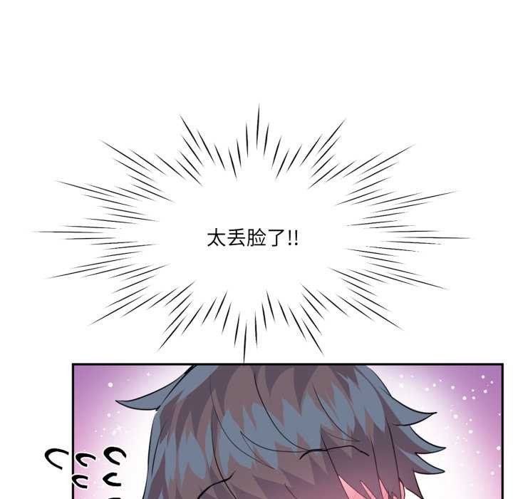 虚拟仙境第31話