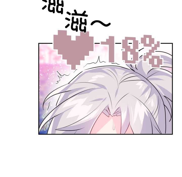 虚拟仙境第31話