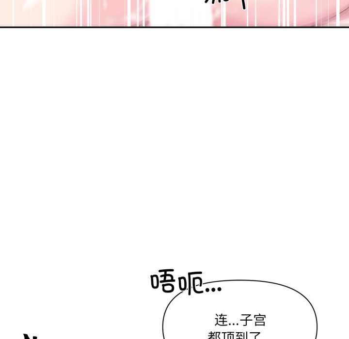 虚拟仙境第31話