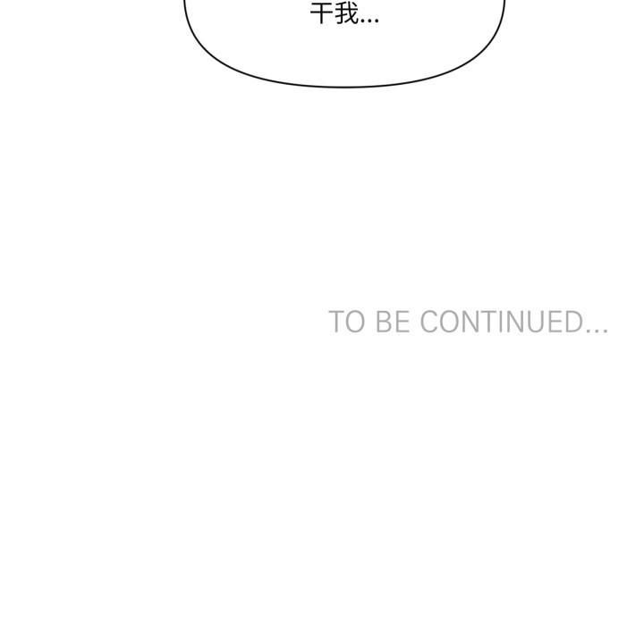 虚拟仙境第31話