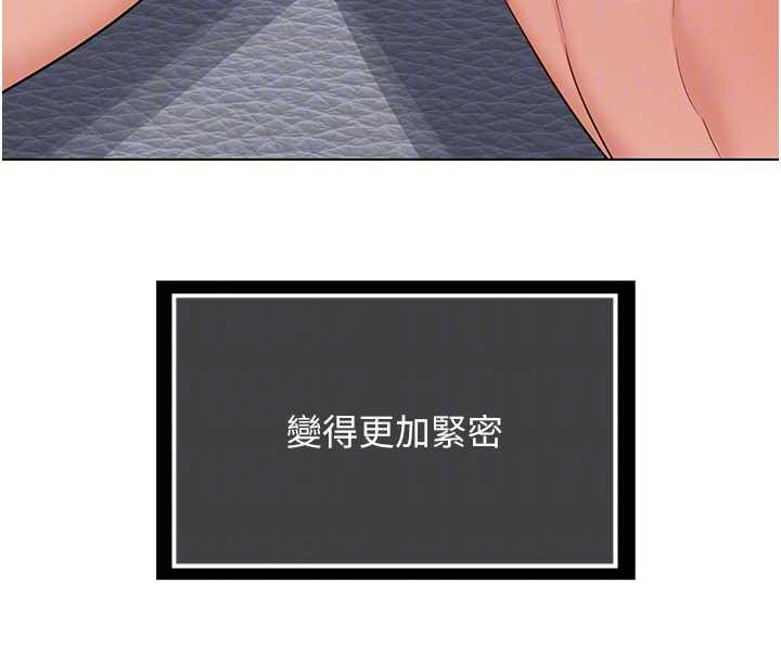 熟女交換計畫第39話-家人間接吻很正常吧?