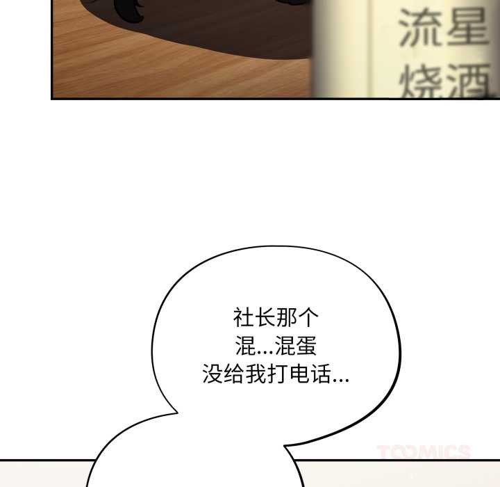 傻瓜病毒第40話