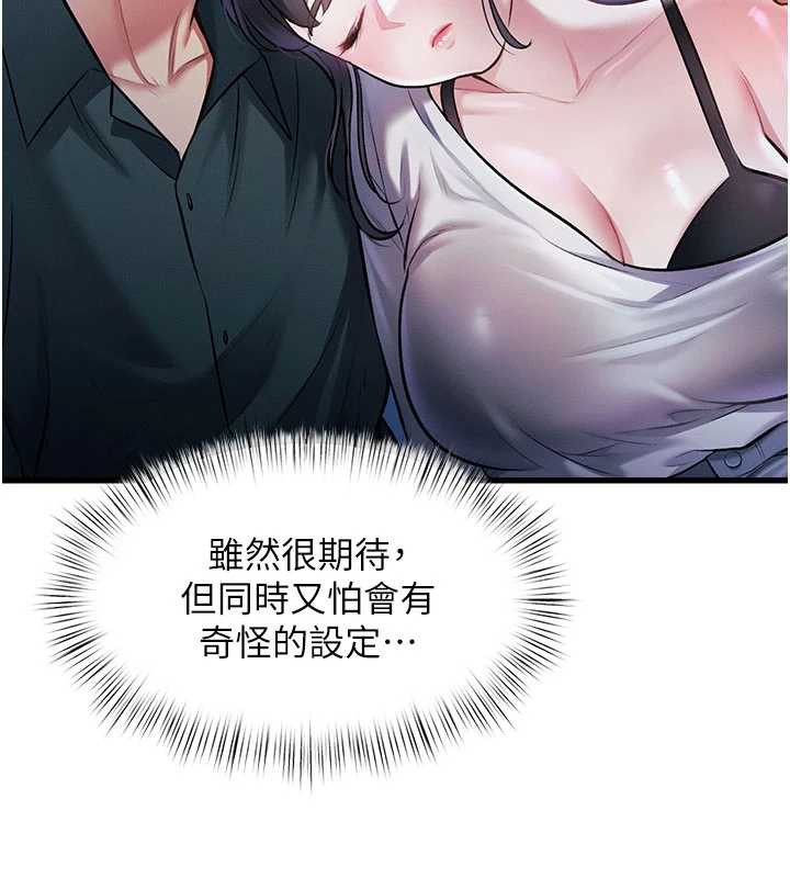 特色新视界第8話-上演日本片劇情