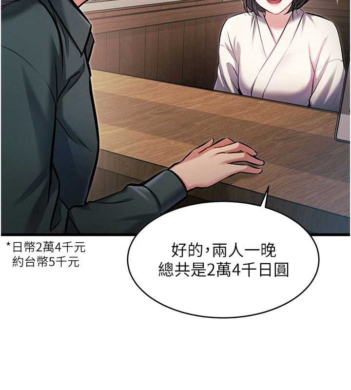 特色新视界第8話-上演日本片劇情