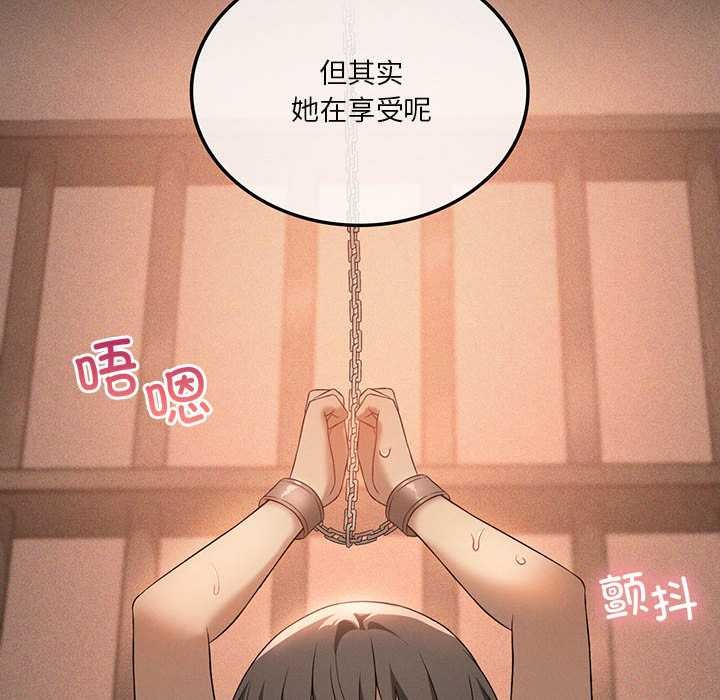 我靠升级逆袭成为大师第64話