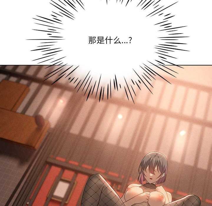 我靠升级逆袭成为大师第64話