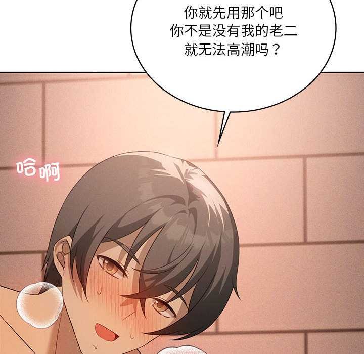 我靠升级逆袭成为大师第64話