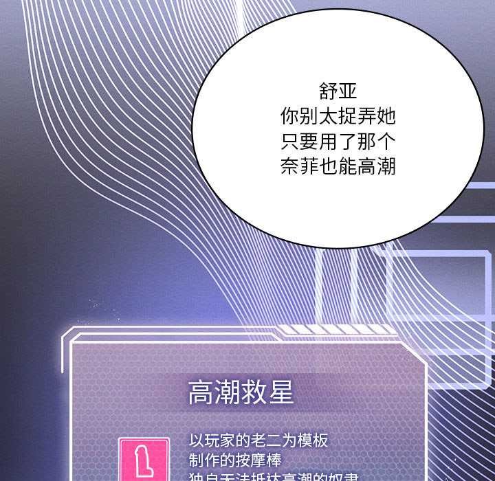 我靠升级逆袭成为大师第64話