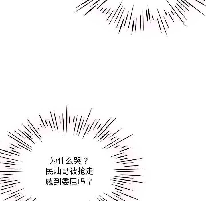 我靠升级逆袭成为大师第64話