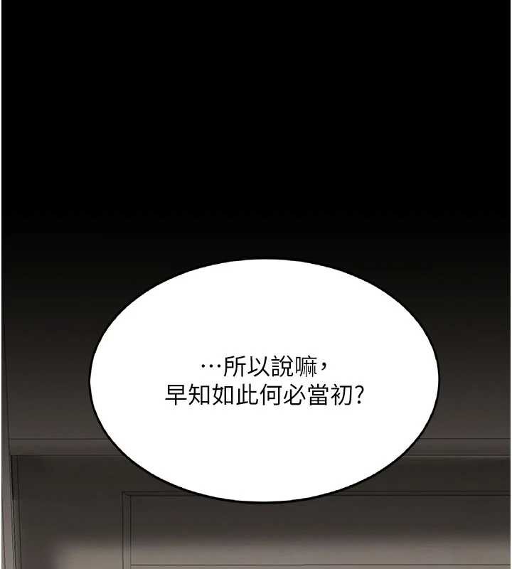 復仇母女丼第121話-最後一次的放蕩