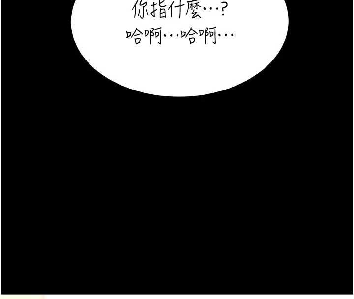 復仇母女丼第121話-最後一次的放蕩