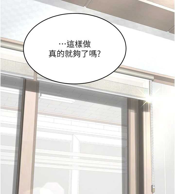 復仇母女丼第121話-最後一次的放蕩