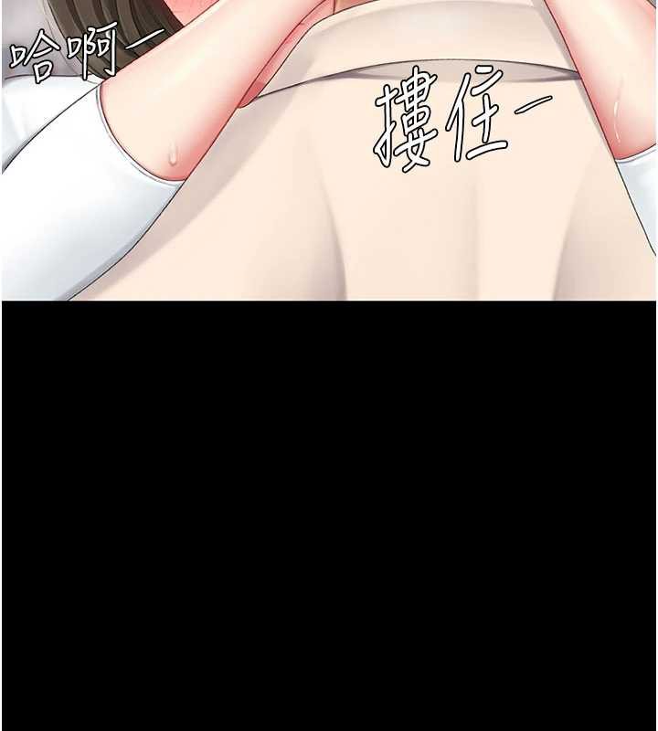 復仇母女丼第121話-最後一次的放蕩